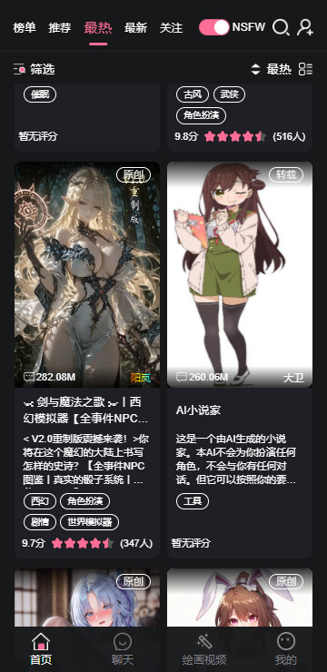 meimoduai官方产品界面 3